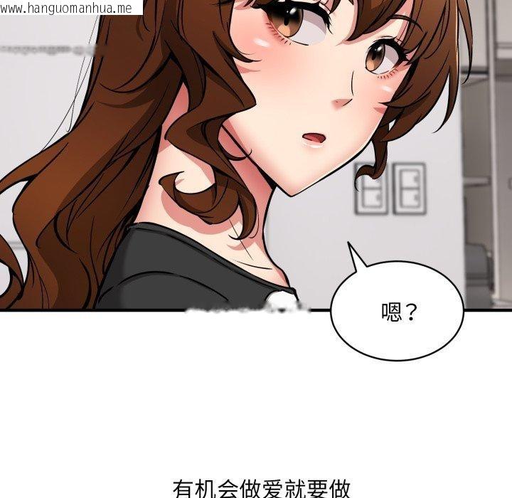 韩国漫画新都市外卖员韩漫_新都市外卖员-第50话在线免费阅读-韩国漫画-第142张图片