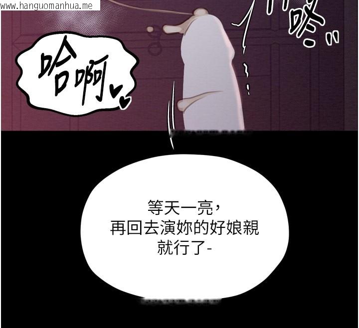 韩国漫画最强家丁韩漫_最强家丁-第38话-一夜沦为母猪在线免费阅读-韩国漫画-第131张图片