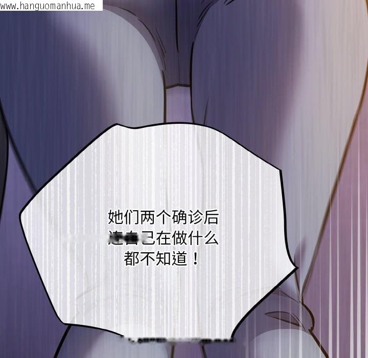 韩国漫画傻瓜病毒韩漫_傻瓜病毒-第25话在线免费阅读-韩国漫画-第79张图片