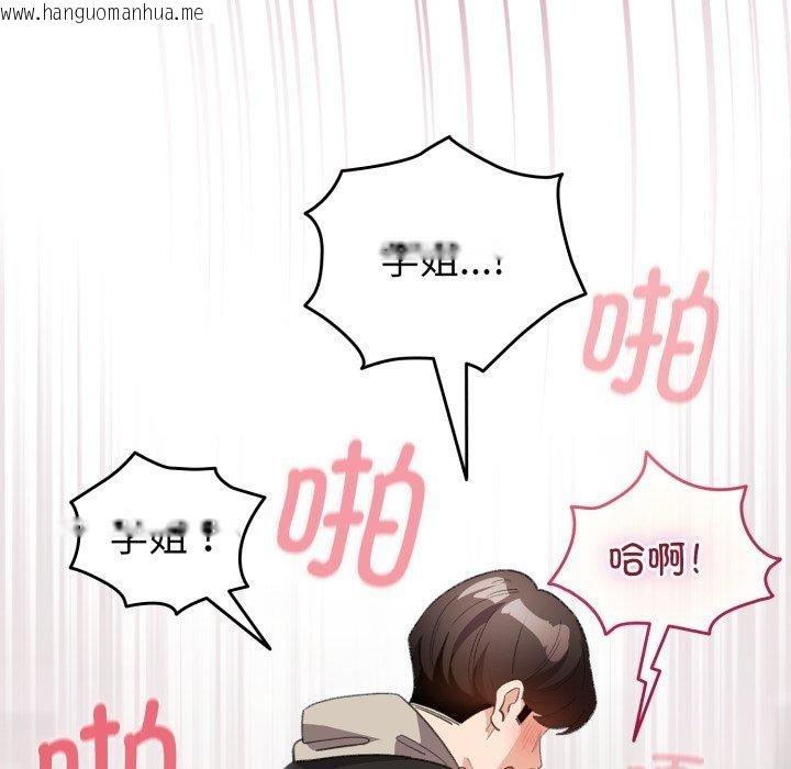韩国漫画配角的生存任务韩漫_配角的生存任务-第16话在线免费阅读-韩国漫画-第52张图片