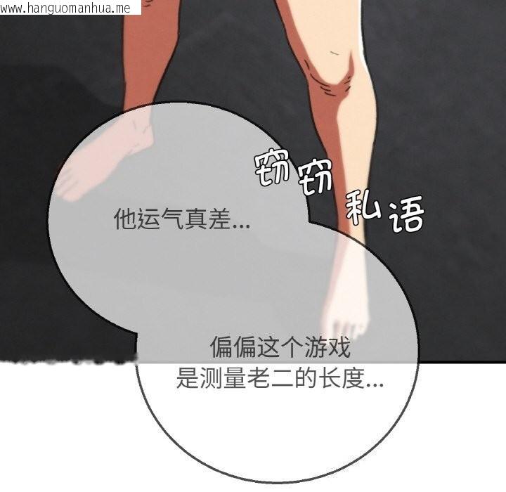 韩国漫画危险同学会韩漫_危险同学会-第70话在线免费阅读-韩国漫画-第174张图片