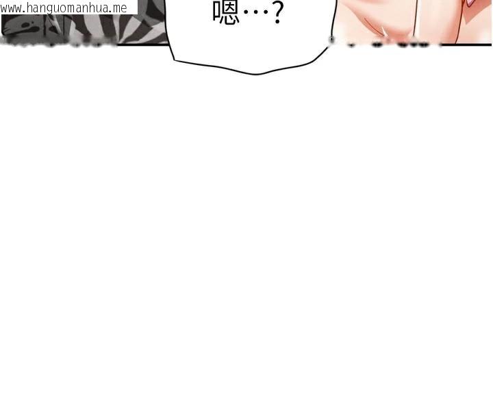 韩国漫画私密视角韩漫_私密视角-第36话-想被大肉棒插到高潮在线免费阅读-韩国漫画-第138张图片