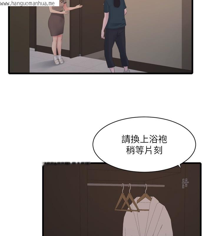 韩国漫画水电工日志韩漫_水电工日志-第90话-尽心服务的色情按摩在线免费阅读-韩国漫画-第17张图片