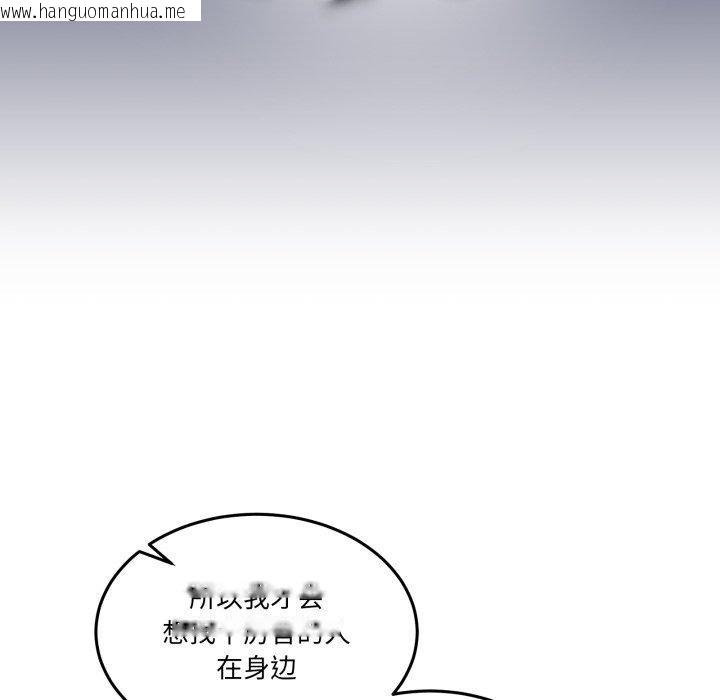韩国漫画男人止步韩漫_男人止步-第10话在线免费阅读-韩国漫画-第35张图片