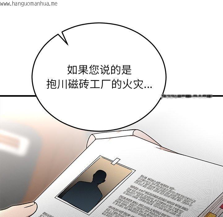 韩国漫画婚姻束缚韩漫_婚姻束缚-第36话在线免费阅读-韩国漫画-第86张图片