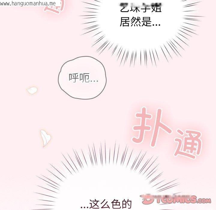 韩国漫画配角的生存任务韩漫_配角的生存任务-第15话在线免费阅读-韩国漫画-第111张图片
