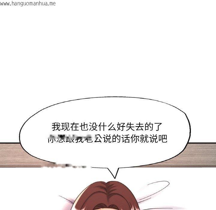 韩国漫画已嫁人的她韩漫_已嫁人的她-第32话在线免费阅读-韩国漫画-第135张图片