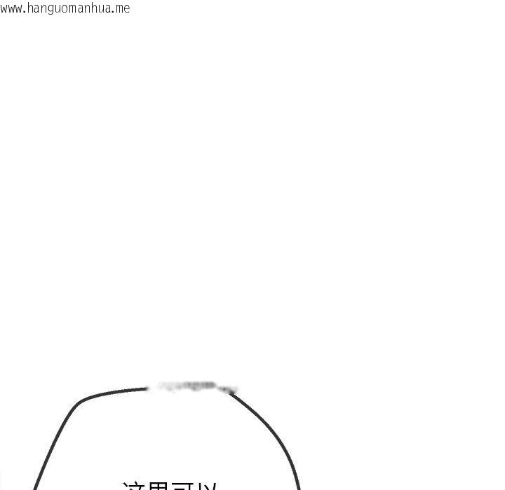 韩国漫画恶女勾勾缠/难缠小恶女韩漫_恶女勾勾缠/难缠小恶女-第257话在线免费阅读-韩国漫画-第114张图片
