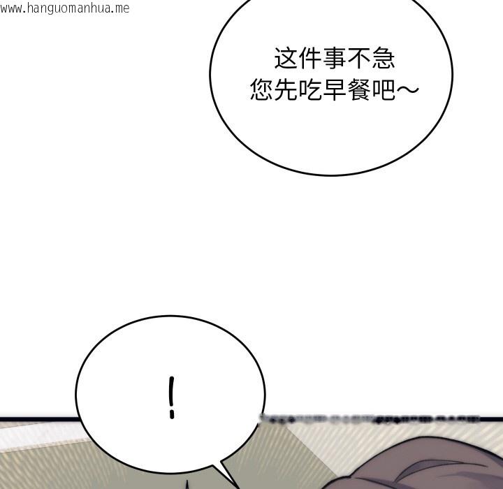 韩国漫画少爷的替身韩漫_少爷的替身-第2话在线免费阅读-韩国漫画-第104张图片