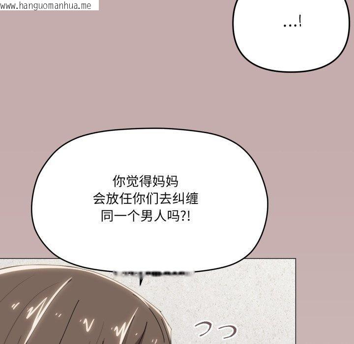 韩国漫画家人之间这样不好吧？韩漫_家人之间这样不好吧？-第50话在线免费阅读-韩国漫画-第52张图片