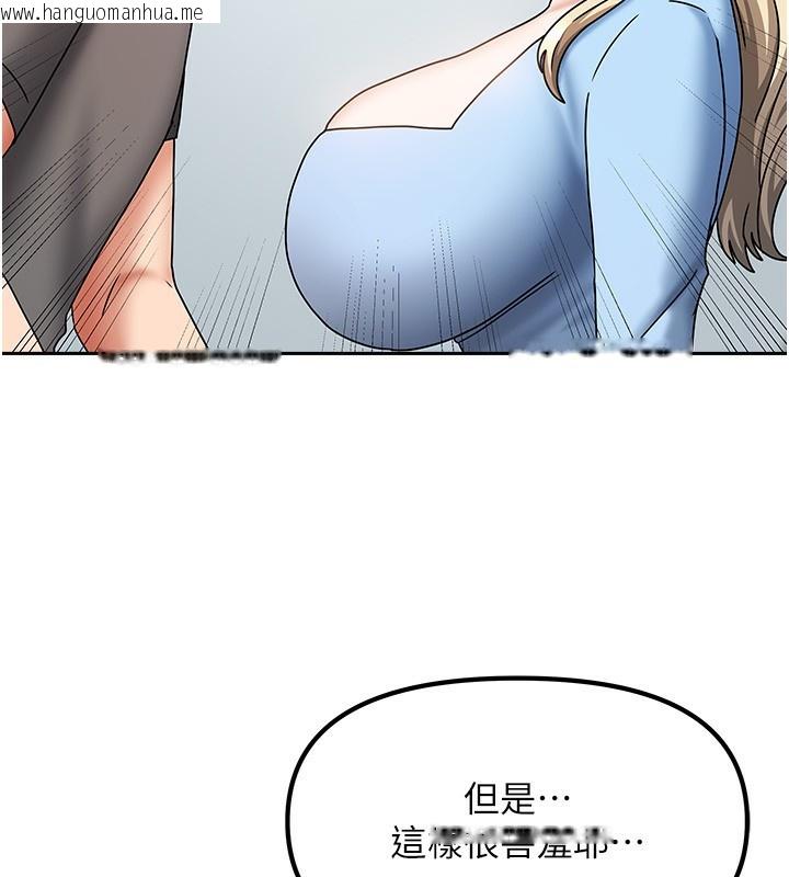 韩国漫画我家的女房客韩漫_我家的女房客-第12话-我是第一次…轻一点…在线免费阅读-韩国漫画-第62张图片