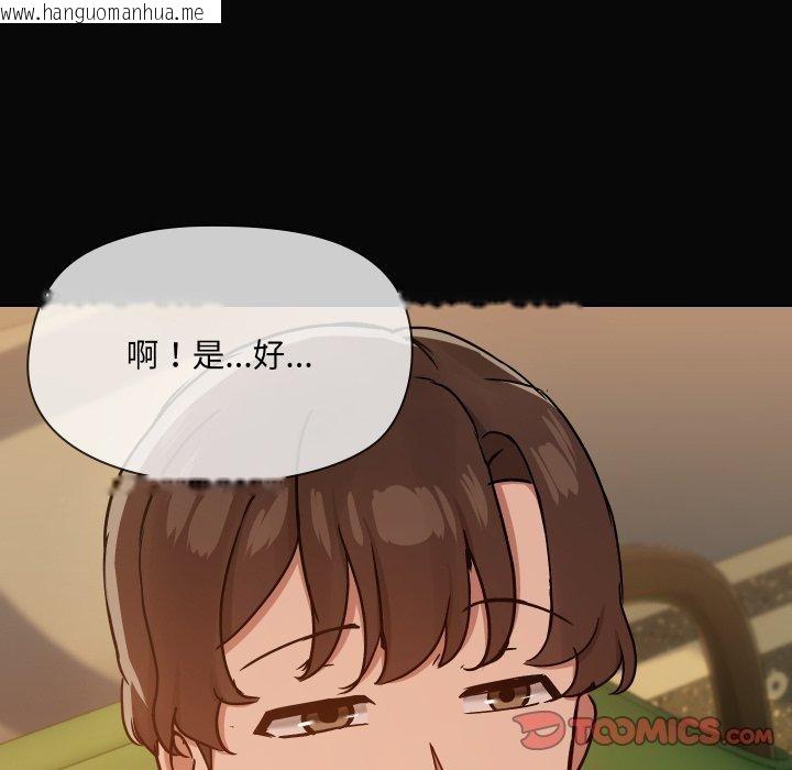 韩国漫画共享男友/出租男友韩漫_共享男友/出租男友-第35话在线免费阅读-韩国漫画-第69张图片