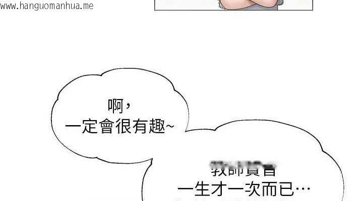 韩国漫画网红女老师韩漫_网红女老师-第20话-无果的暧昧在线免费阅读-韩国漫画-第38张图片