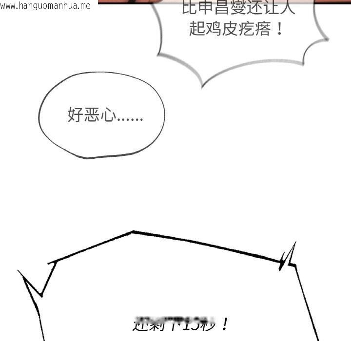 韩国漫画危险同学会韩漫_危险同学会-第70话在线免费阅读-韩国漫画-第188张图片