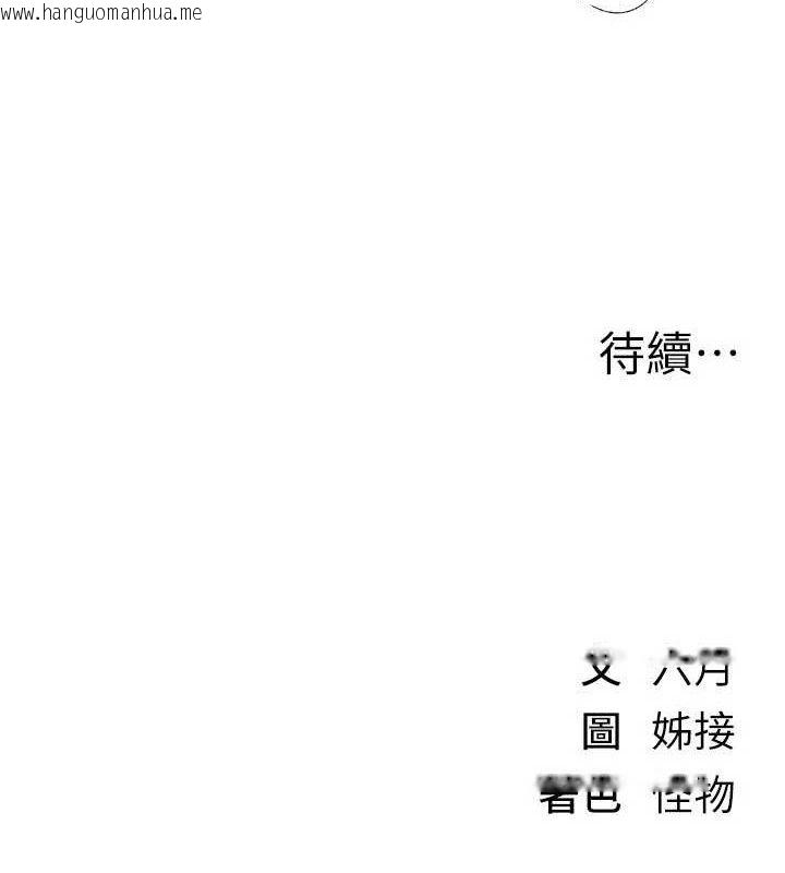 韩国漫画Beautiful-Days韩漫_Beautiful-Days-第36话-驯服荡妇在线免费阅读-韩国漫画-第137张图片