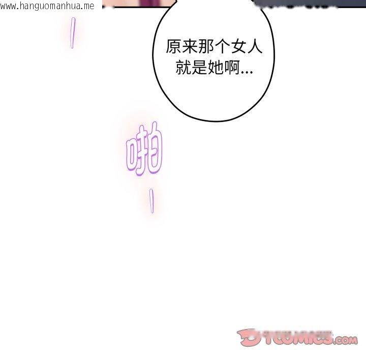 韩国漫画极乐之神韩漫_极乐之神-第47话在线免费阅读-韩国漫画-第148张图片