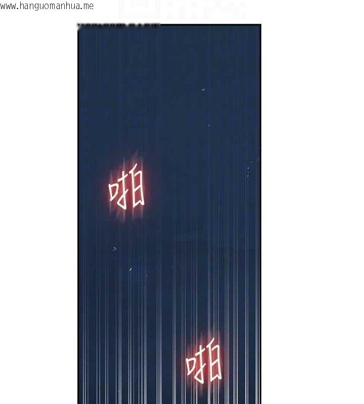 韩国漫画秘密教学韩漫_秘密教学-第271话-我问妳气消了没!在线免费阅读-韩国漫画-第56张图片