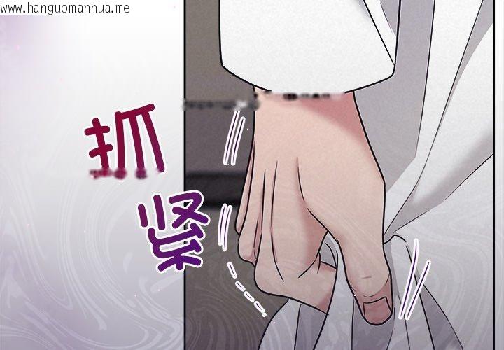 韩国漫画被吞噬的夜韩漫_被吞噬的夜-第38话在线免费阅读-韩国漫画-第4张图片