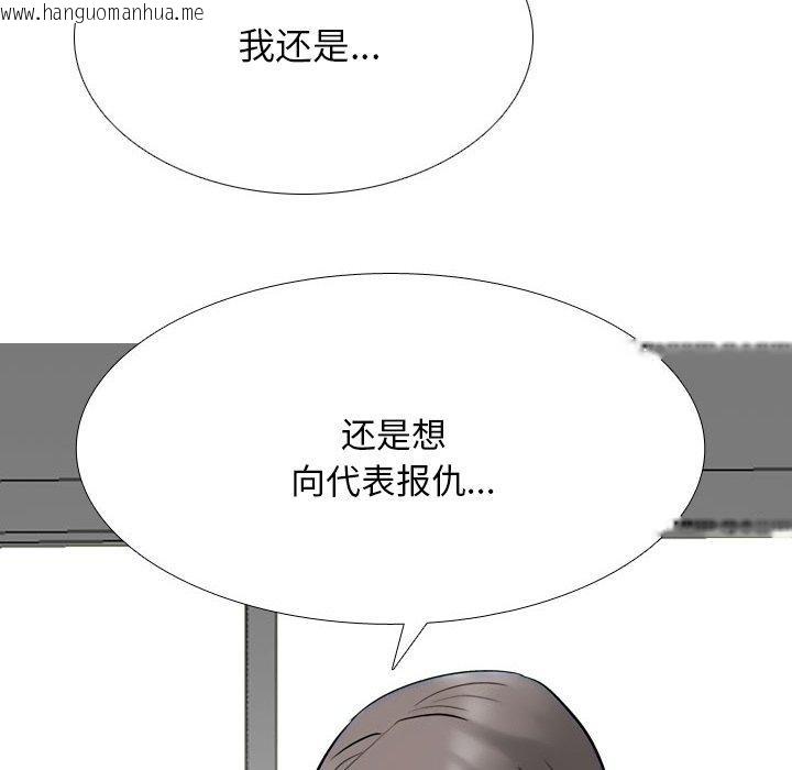 韩国漫画同事换换爱韩漫_同事换换爱-第217话在线免费阅读-韩国漫画-第128张图片