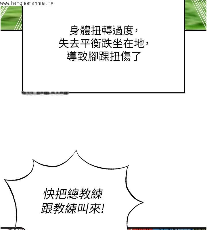 韩国漫画足球型男脱单指南韩漫_足球型男脱单指南-第17话-今天晚餐就是妳了!在线免费阅读-韩国漫画-第43张图片