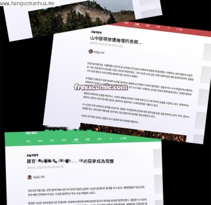 韩国漫画黑道X上班族/我身体里的那个家伙韩漫_黑道X上班族/我身体里的那个家伙-第4话在线免费阅读-韩国漫画-第70张图片