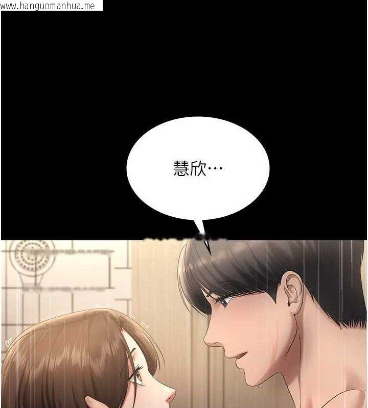 韩国漫画老板娘的诱惑韩漫_老板娘的诱惑-第57话-只有我能跟妳做在线免费阅读-韩国漫画-第35张图片
