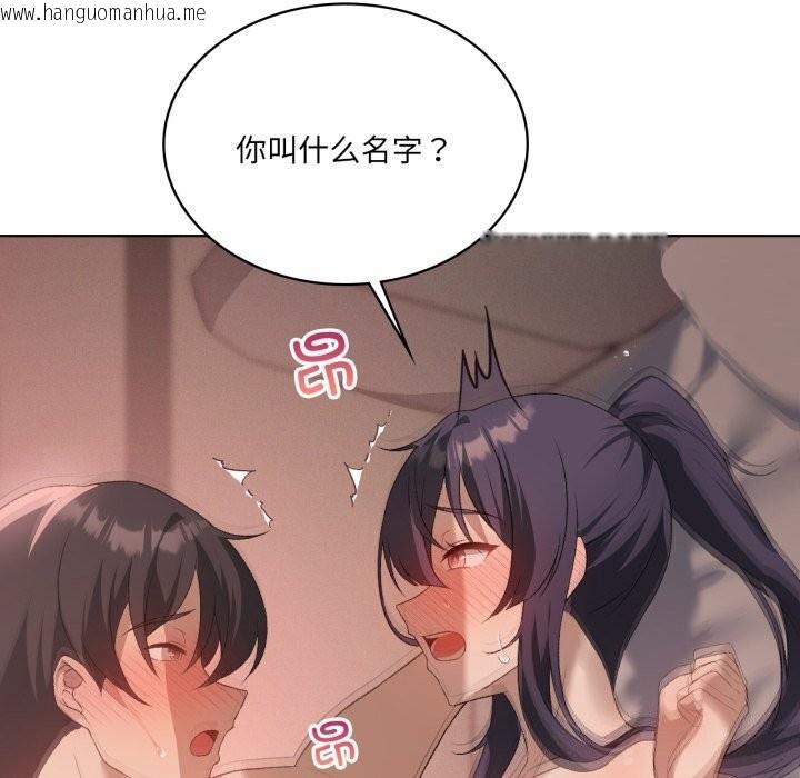 韩国漫画我靠升级逆袭成为大师韩漫_我靠升级逆袭成为大师-第48话在线免费阅读-韩国漫画-第119张图片