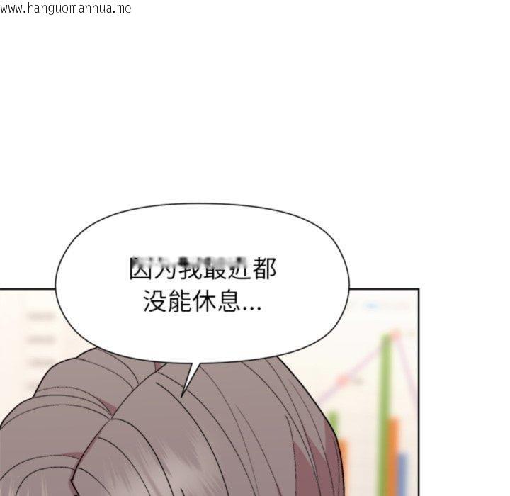 韩国漫画和美女上司玩游戏韩漫_和美女上司玩游戏-第53话在线免费阅读-韩国漫画-第43张图片