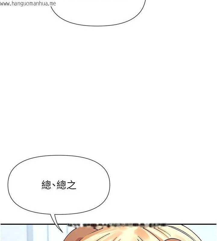 韩国漫画女神都在看这些?韩漫_女神都在看这些?-第37话-小母狗涵英在线免费阅读-韩国漫画-第56张图片