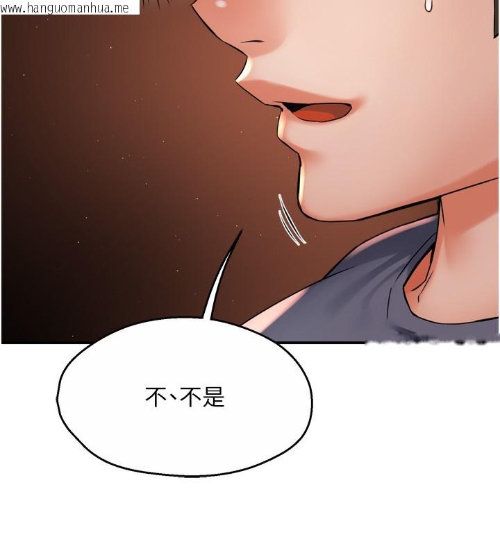 韩国漫画痒乐多阿姨韩漫_痒乐多阿姨-第62话-我想和你共享砲友在线免费阅读-韩国漫画-第41张图片