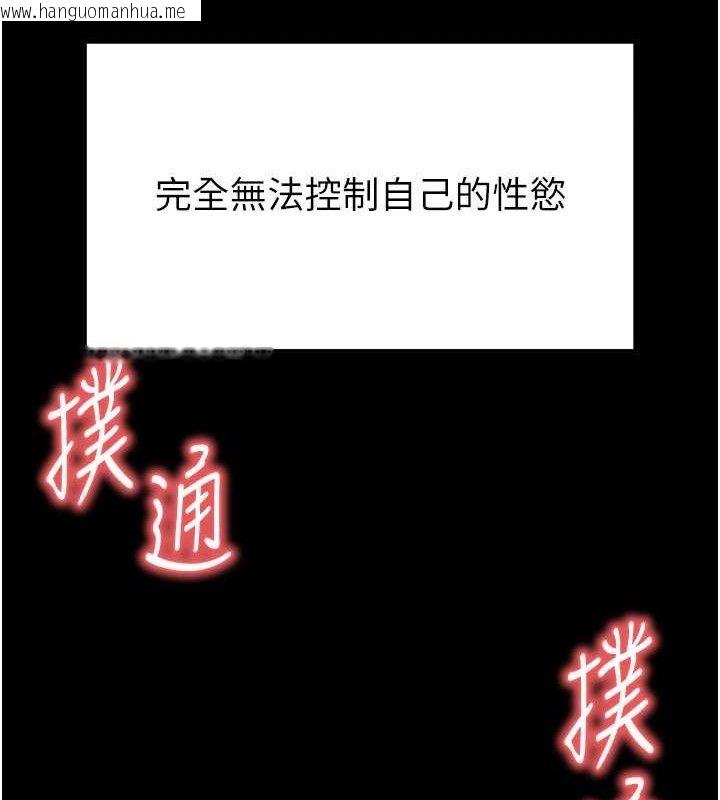 韩国漫画末日雕堡韩漫_末日雕堡-第30话-用性爱补全我们的关系在线免费阅读-韩国漫画-第82张图片