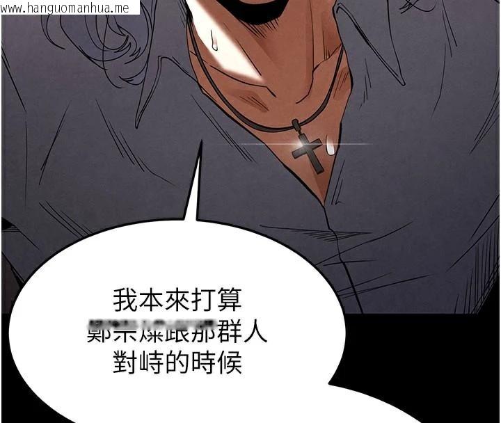韩国漫画末日雕堡韩漫_末日雕堡-第33话-被强扯丝袜的少女世熙在线免费阅读-韩国漫画-第17张图片