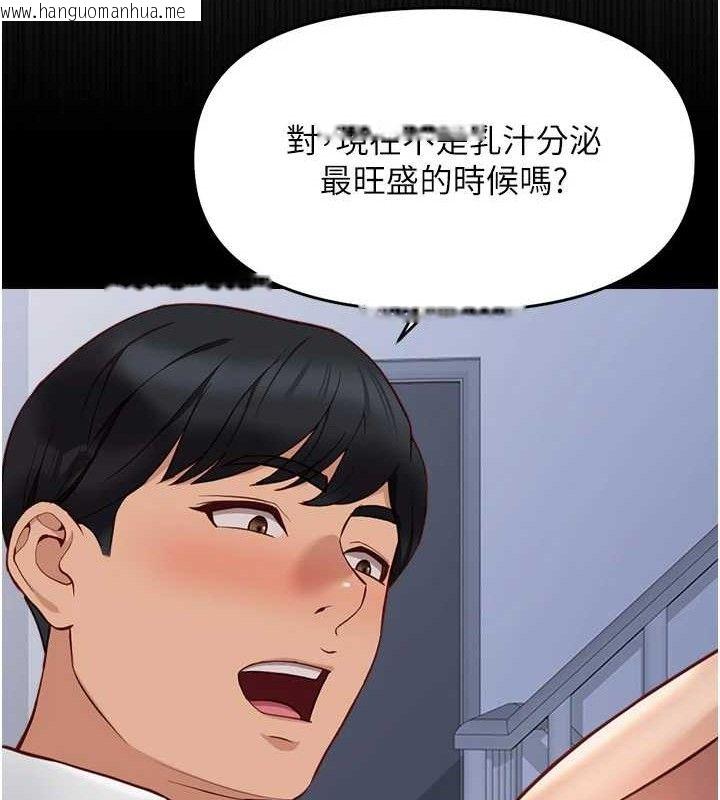 韩国漫画鲁蛇社畜的金手指韩漫_鲁蛇社畜的金手指-第24话-初尝乳汁的美味!在线免费阅读-韩国漫画-第58张图片