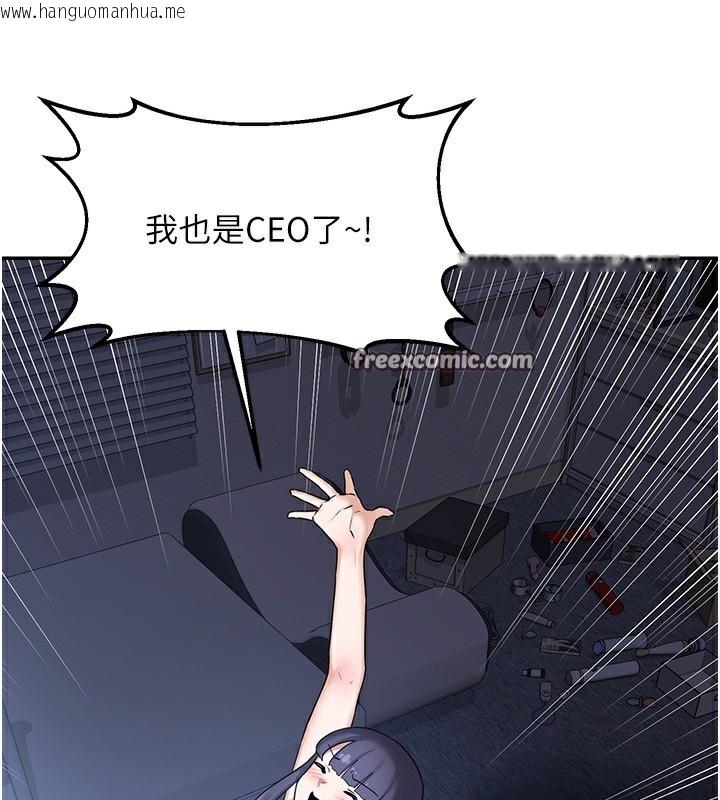 韩国漫画熟女交换计划韩漫_熟女交换计划-第24话-我是第一次插后门在线免费阅读-韩国漫画-第182张图片