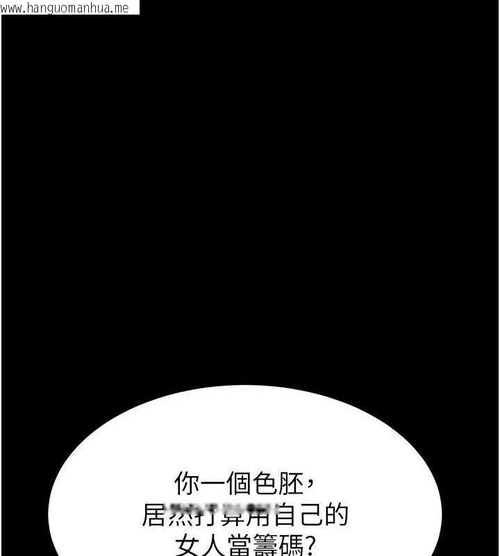 韩国漫画末日雕堡韩漫_末日雕堡-第32话-狂顶蜜桃臀一整天在线免费阅读-韩国漫画-第195张图片
