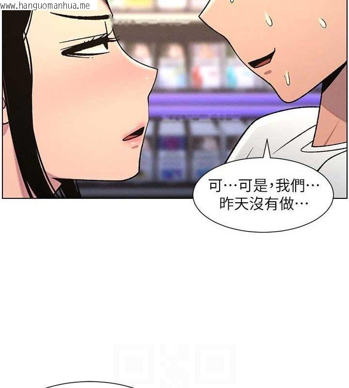 韩国漫画兄妹的秘密授课韩漫_兄妹的秘密授课-第61话-在超商随机查「水」表在线免费阅读-韩国漫画-第115张图片