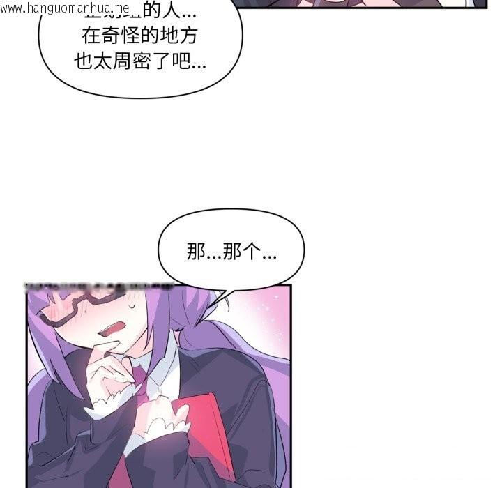 韩国漫画虚拟仙境韩漫_虚拟仙境-第13话在线免费阅读-韩国漫画-第66张图片
