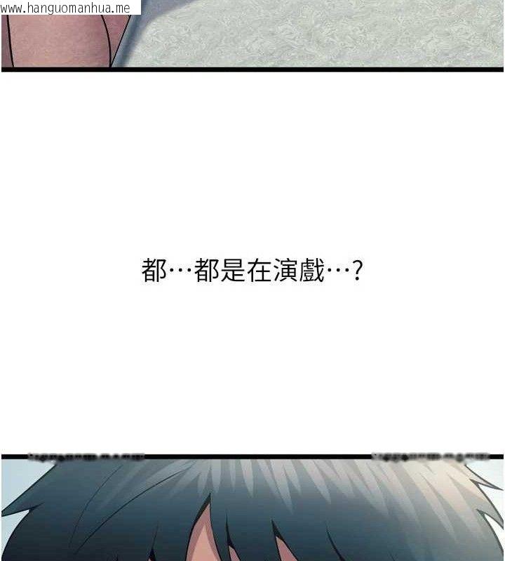 韩国漫画狱火重生韩漫_狱火重生-第20话-葛格，快给人家奖励在线免费阅读-韩国漫画-第111张图片