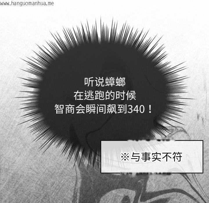 韩国漫画配角的生存任务韩漫_配角的生存任务-第17话在线免费阅读-韩国漫画-第13张图片