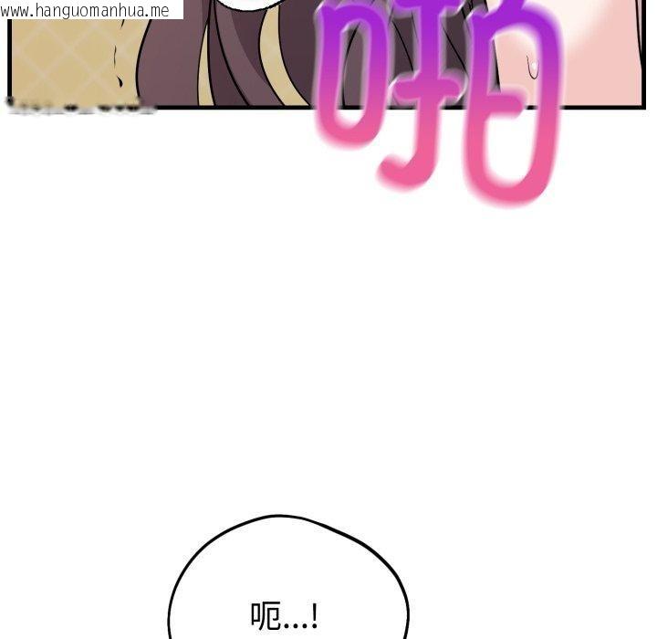 韩国漫画难言之秘韩漫_难言之秘-第4话在线免费阅读-韩国漫画-第122张图片