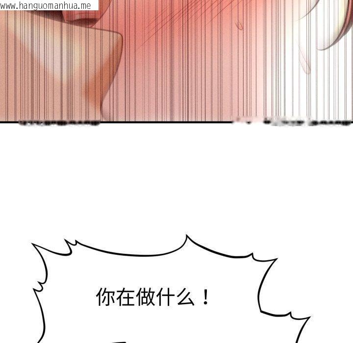 韩国漫画会长家的小儿子韩漫_会长家的小儿子-第19话在线免费阅读-韩国漫画-第121张图片