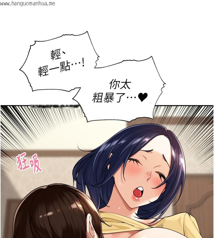 韩国漫画里长孙子开麦啦韩漫_里长孙子开麦啦-第12话-偷吃外遇专用奶在线免费阅读-韩国漫画-第85张图片