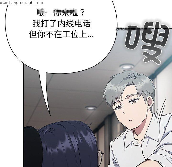韩国漫画摸鱼生存指南韩漫_摸鱼生存指南-第3话在线免费阅读-韩国漫画-第259张图片