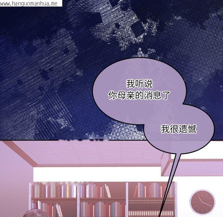 韩国漫画怀孕契约韩漫_怀孕契约-第36话在线免费阅读-韩国漫画-第33张图片