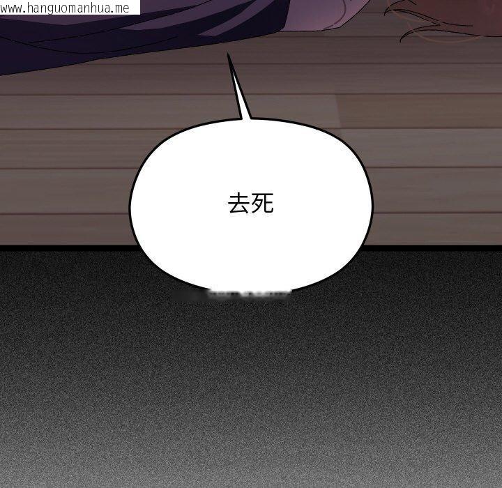 韩国漫画分身使我无限变强韩漫_分身使我无限变强-第18话在线免费阅读-韩国漫画-第108张图片