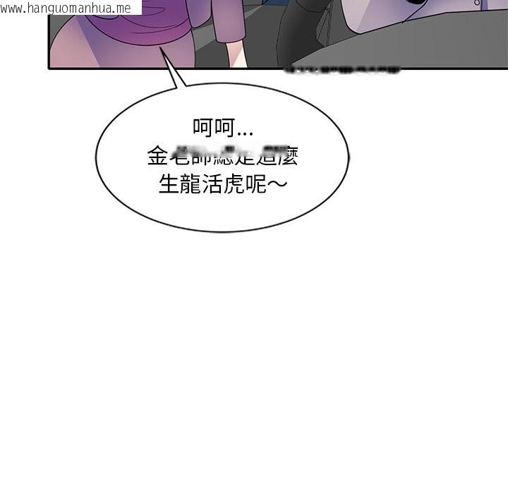 韩国漫画我的老婆是老师韩漫_我的老婆是老师-第25话在线免费阅读-韩国漫画-第129张图片