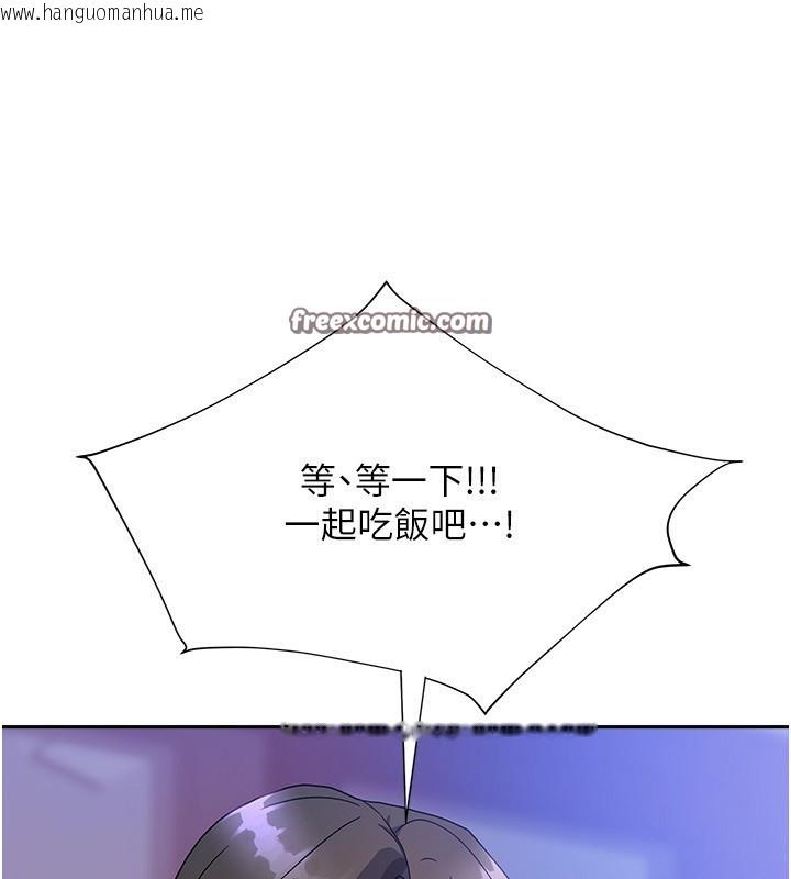 韩国漫画我家的女房客韩漫_我家的女房客-第3话-难以抗拒的请求在线免费阅读-韩国漫画-第28张图片