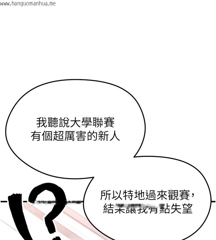 韩国漫画足球型男脱单指南韩漫_足球型男脱单指南-第17话-今天晚餐就是妳了!在线免费阅读-韩国漫画-第173张图片