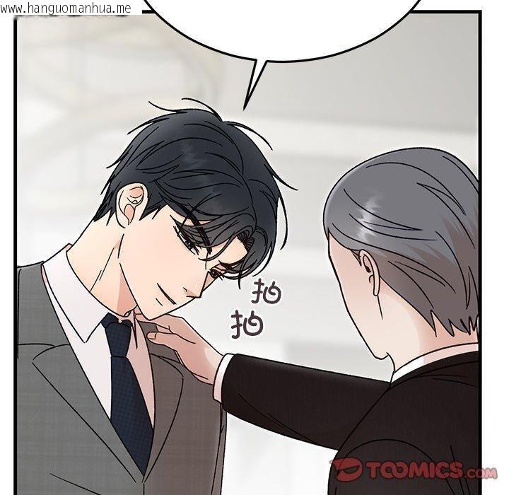 韩国漫画婚姻束缚韩漫_婚姻束缚-第34话在线免费阅读-韩国漫画-第120张图片