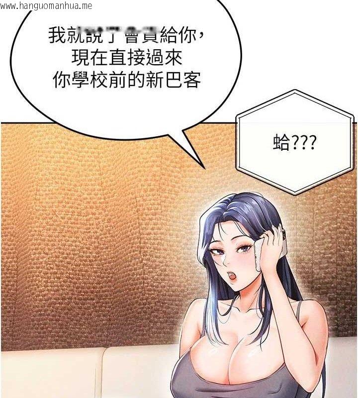 韩国漫画足球型男脱单指南韩漫_足球型男脱单指南-第5话-魅力爆表可爱小狗在线免费阅读-韩国漫画-第124张图片